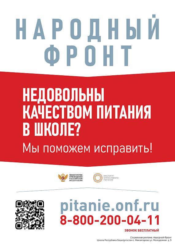 Баннер 
